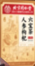 同仁堂人参枸杞六宝茶桑葚桂圆茶黑枸杞红枣茶气肾补养生茶450g 实拍图