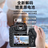 绿巨能（llano）适用尼康EN-EL25相机电池Z30充电器Z50 ZFC Z502II z50二代微单备用大容量电池 PD快充盒套装 实拍图