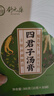舒元康 四君子汤膏搭调理脾胃虚弱补脾健胃成人脾胃虚寒湿气重四君子丸颗粒茶包中药材3盒超值装 实拍图