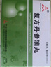 [天士力] 复方丹参滴丸27mg*180丸/盒 实拍图