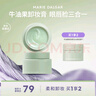 玛丽黛佳卸妆膏清洁毛孔清爽快速乳化80g 实拍图