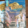 【新书到货】神探迈克狐·国际学院篇 (全6册） 6册随选 多多罗系列图书 带孩子思考培养逻辑思维小学生课外读物正版包邮 暑假作业 一升二暑假衔接 小升初暑假衔接 实拍图
