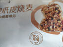 西贝莜面村杂粮纸皮烧麦360g*2袋共12个装 面点早餐半成品 加热即食点心 实拍图