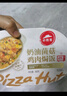 必胜客必胜优选奶油菌菇鸡肉焗饭360g 微波加热即食 儿童家庭速食半成品 实拍图