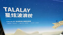 邓禄普（Dunlopillo）星炫低波浪枕 斯里兰卡进口天然乳胶枕特拉雷Talalay工艺 实拍图