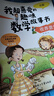 我超喜爱的趣味数学故事书全套5册小学生一年级数学绘本图画书好玩的数学思维训练书籍必读阅读课外书 实拍图