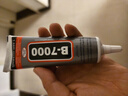 林雷b7000胶水手机屏幕专用胶水屏幕开胶封边强力胶透明多功能金属玻璃塑料粘的牢万能胶50mL 实拍图