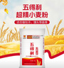 五得利六星超精小麦粉10斤  饺子面粉 馒头烙饼 家庭美食粉 实拍图
