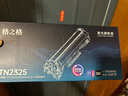 格之格TN2325粉盒适用兄弟打印机墨盒MFC7380硒鼓brother DCP7180 7080d 7480 7880DN HL2260 2260D墨粉盒 实拍图