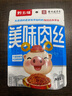 黔五福美味肉丝50g猪肉丝网红肉丝休闲零食小吃肉干微辣 原味 实拍图