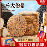 氧鹿铁棍山药黑芝麻薄饼干1000g无蔗糖食品粗粮饼干孕妇老人休闲零食 实拍图