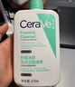 适乐肤（CeraVe）氨基酸洁面啫喱236ml(混油敏感肌洗面奶洁面乳男士女士护肤品) 实拍图