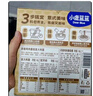 小鹿蓝蓝奶香鸡肉蘑菇意面270.6g/盒儿童意面3岁+宝宝面条速食拌面0防腐剂 实拍图