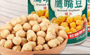 甘竹牌 鹰嘴豆罐头435g*3罐三角豆广东特产即食粗粮轻食伴侣西餐沙拉 实拍图
