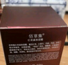 佰草集【红茶】乳液面霜50g(补水保湿淡化细纹提拉紧致 抗氧提亮) 实拍图