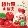江中食疗渣打果山楂汁饮料200ml*1瓶 低糖0添加益生菌发酵开胃消食果汁 实拍图