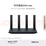华为路由AX6 new 黑色  Wi-Fi6+ 7200Mbps 千兆路由器 家用高速全屋覆盖大户型 wifi穿墙王 实拍图