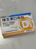 星鲨维生素d3滴剂（胶囊型）30粒 d3婴儿婴幼儿儿童维生素D促钙吸收长高非钙片 实拍图