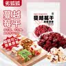 劣狐狐白岛蔓越莓干100g 雪花酥牛轧糖配料零食水果干饼干烘焙专用 实拍图