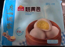广州酒家利口福 雪山流沙包225g*3袋 18个 儿童早餐 早茶点心 面点包子 速食 实拍图