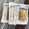 天和 天和骨通贴膏7cm*10cm*10贴 祛风散寒 消肿止痛 寒湿阻络 血瘀证 关节疼痛肿胀 麻木重着 屈伸不利,活动受限,局部关节疼痛 实拍图