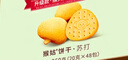 江中猴姑养胃苏打猴头菇饼干礼盒咸味中和胃酸中老年人孕妇休闲零食960g 实拍图