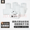 汉印（HPRT）三防热敏标签打印纸 菜鸟驿站标签条码上架入库货架提货码不干胶打印 40*30*300张 50卷装 实拍图