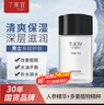 丁家宜（TJOY）男士劲爽保湿润肤精华露乳液润肤面霜100g补水保湿男士女士护肤品 实拍图