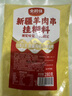 云山半全厨佳系列 新疆羊肉串挂糊料280g 秘制调料羊肉排串配料腌料撒料 实拍图