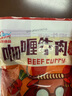 古龙咖喱牛肉浇头 240g 加热即食拌饭拌面料理包软装罐头限时包邮 实拍图