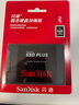 闪迪（SanDisk）2TB SSD固态硬盘545MB/s读速性能加强版SATA接口TLC原厂颗粒台式机游戏笔记本扩容存储电脑大容量 实拍图