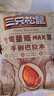 三只松鼠量贩袋装碧根果特大健康坚果零食奶油味长寿果特产休闲食品小吃 【量贩袋装】碧根果500g*1袋 实拍图