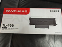 奔图TL-466粉盒 适用M6766DW Plus/M7166DW Plus打印机墨盒 墨粉 硒鼓 原装奔图TL-466H粉盒/3000页 实拍图