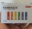 京东京造 5号电池40节彩虹装 五号电池碱性超性能无铅无汞 适用血压计/血糖仪/指纹锁/遥控器/儿童玩具 实拍图