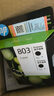 惠普（HP）803原装黑彩墨盒适用HP1111 1112 2131 2132 2621 2622打印机 803黑色双支套装（155页+155页） 实拍图