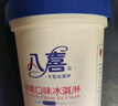 八喜冰淇淋 香草口味550g*1桶 家庭装 生牛乳冰淇淋桶装 实拍图
