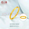 周六福（ZLF）  黄金戒指女款硬金三生三世足金素圈指环 定价单个 光面13号-0.79g 实拍图