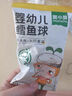 窝小芽婴幼儿鳕鱼球30%含量宝宝儿童泡芙球入口易溶休闲零食六个月以上 鳕鱼球体验装（18g）*2盒 实拍图