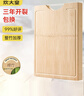 炊大皇天然整竹菜板砧板加厚非拼接防滑切菜板40*30*2.5cm 实拍图