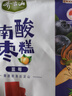 齐云山蓝莓味南酸枣糕126g 含花青素蜜饯果干儿童孕妇解馋健康休闲零食 实拍图