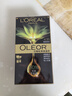 欧莱雅（LOREAL）染发膏深盖白染发剂正品自己染发剂易上色均匀发色自然臻萃精华油 雾桐茶棕 172g*1盒 【干练优雅】 实拍图