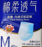 永福康绵柔透气成人拉拉裤M40片 臀围60-100cm 老人孕产妇内裤型纸尿裤 实拍图