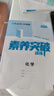 2026【北京高考真题汇编】3年高考2年模拟北京专用三年高考二年模拟大一轮复习学案北京版三二32高考 化学 实拍图
