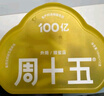 周十五益生菌蜂蜜露孕妇开塞蜜露待产包用产后哺乳期儿童蜂蜜栓礼品10支 实拍图
