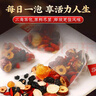 同仁堂人参枸杞六宝茶桑葚桂圆茶黑枸杞红枣茶气肾补养生茶450g 实拍图