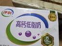 伊利 高钙低脂牛奶整箱 250ml*21盒 加25%钙 早餐伴侣 礼盒装 5月底产 实拍图