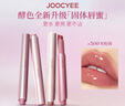Joocyee酵色固体唇蜜#503钻石海3g 欧若风镜面水光嘟嘟唇口红唇釉 实拍图