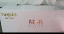 妮飘（Nepia）羢品系列抽纸2层200抽*3盒纸巾原生木浆盒装抽取式餐巾纸面巾 实拍图