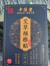 【5盒装】中葆堂颈椎贴艾草贴艾灸贴颈椎肩贴非老黑膏药贴12贴/盒 实拍图