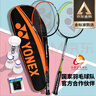 YONEX尤尼克斯羽毛球拍全碳素弓箭对拍套装ARC5I附手胶拍包尼龙球 实拍图